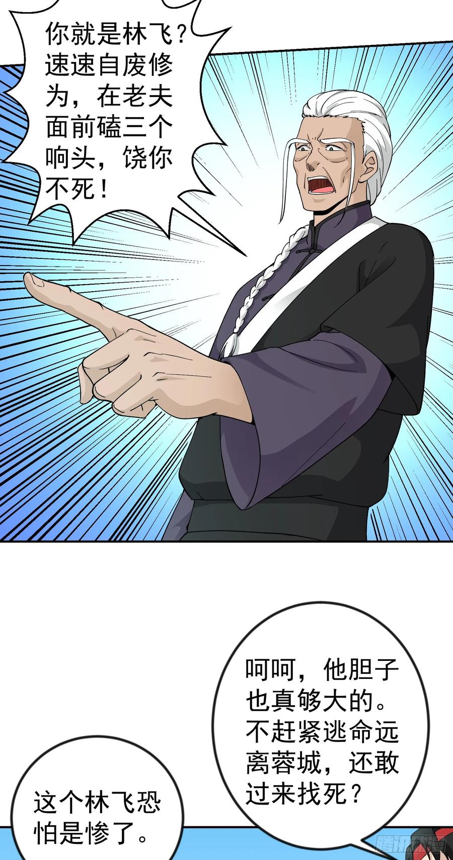 I'm Just An Immortal Ch.35 p12