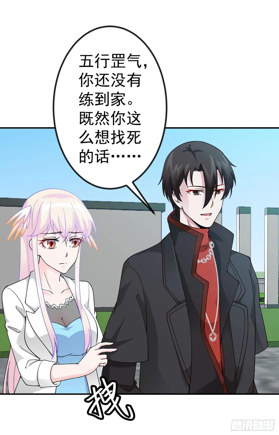 I'm Just An Immortal Ch.35 p14