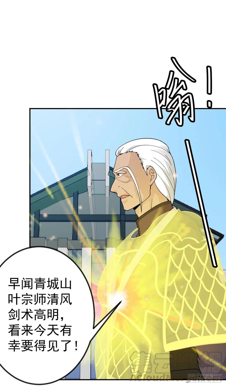 I'm Just An Immortal Ch.35 p16