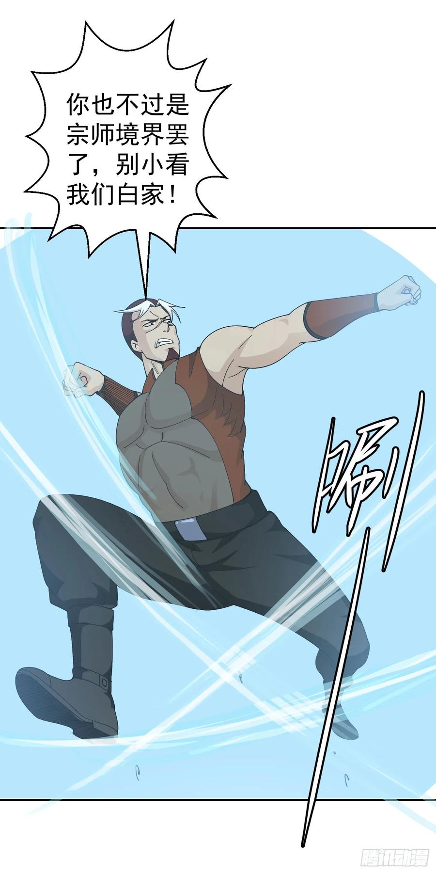 I'm Just An Immortal Ch.35 p2