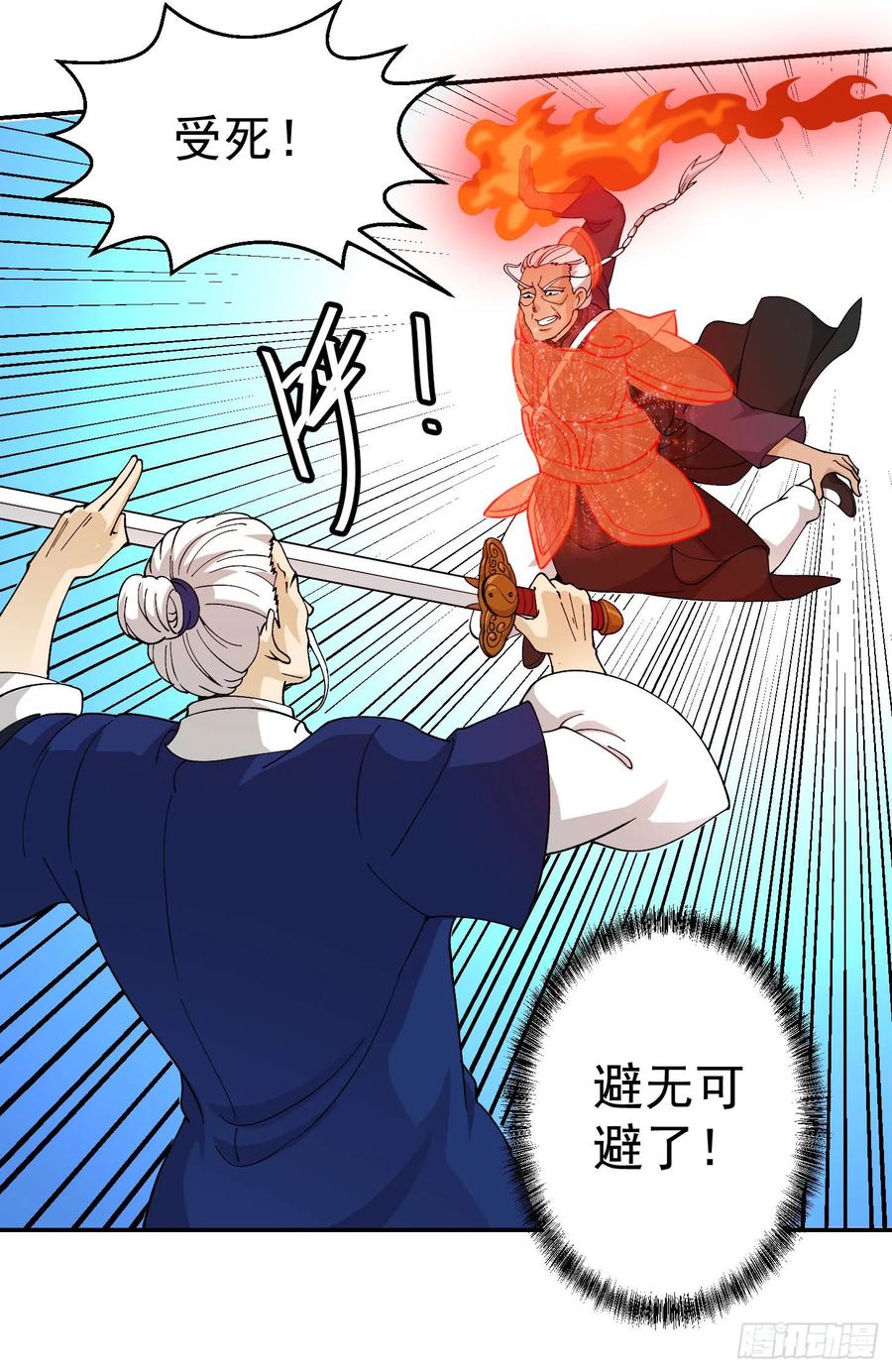 I'm Just An Immortal Ch.35 p20