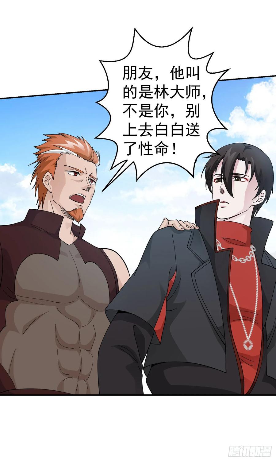 I'm Just An Immortal Ch.35 p26