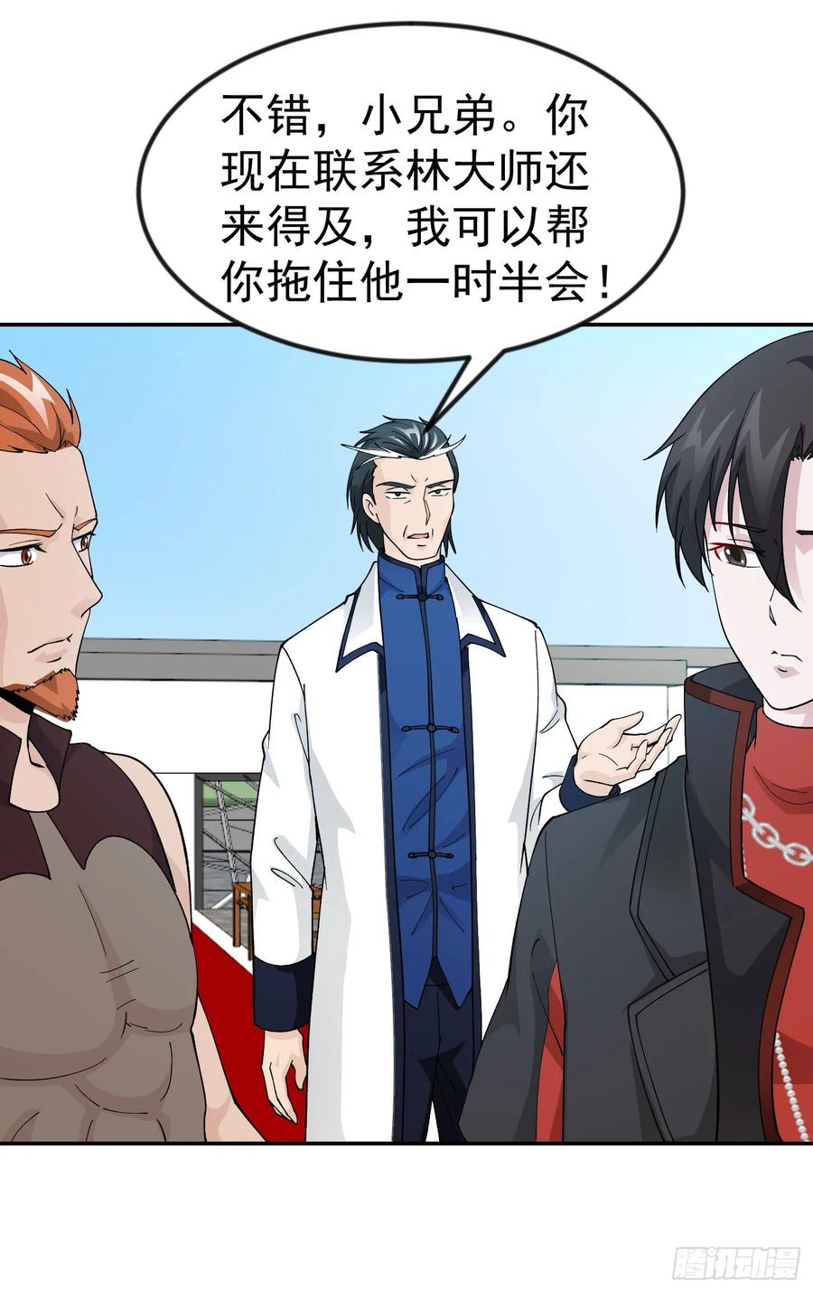 I'm Just An Immortal Ch.35 p27