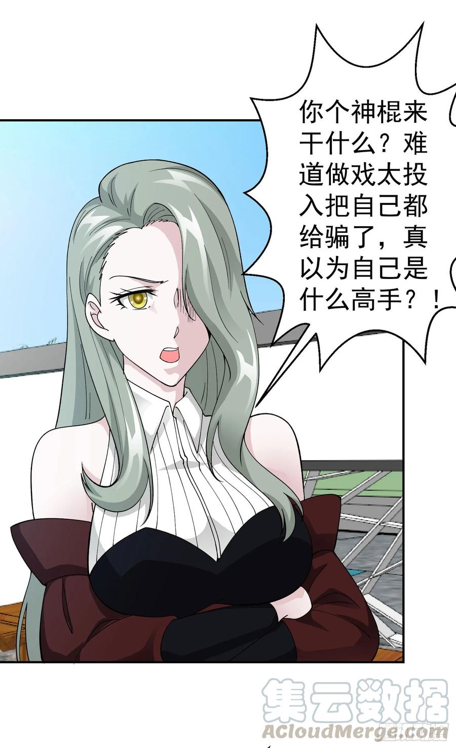 I'm Just An Immortal Ch.35 p28