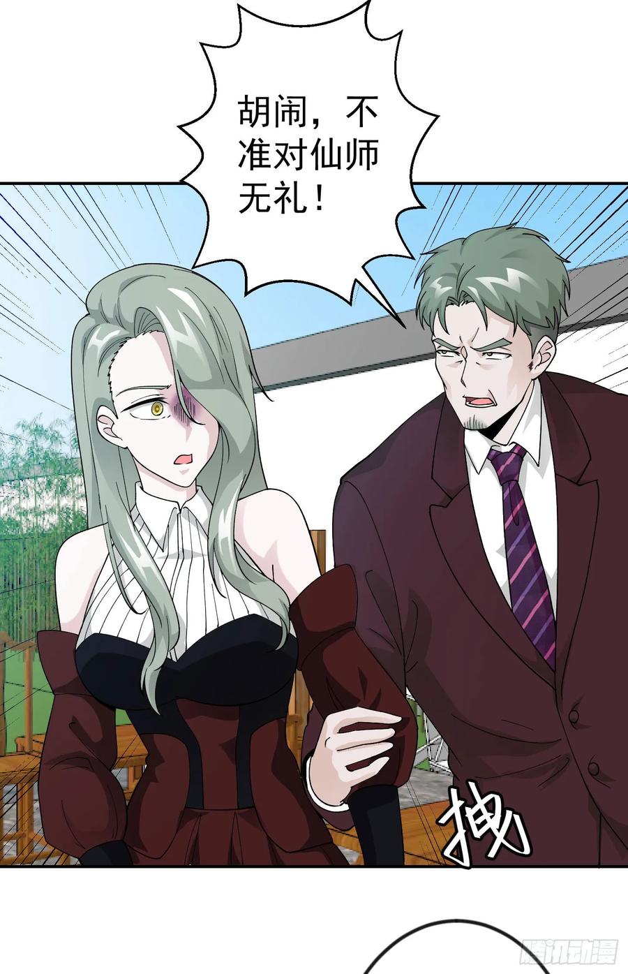 I'm Just An Immortal Ch.35 p29