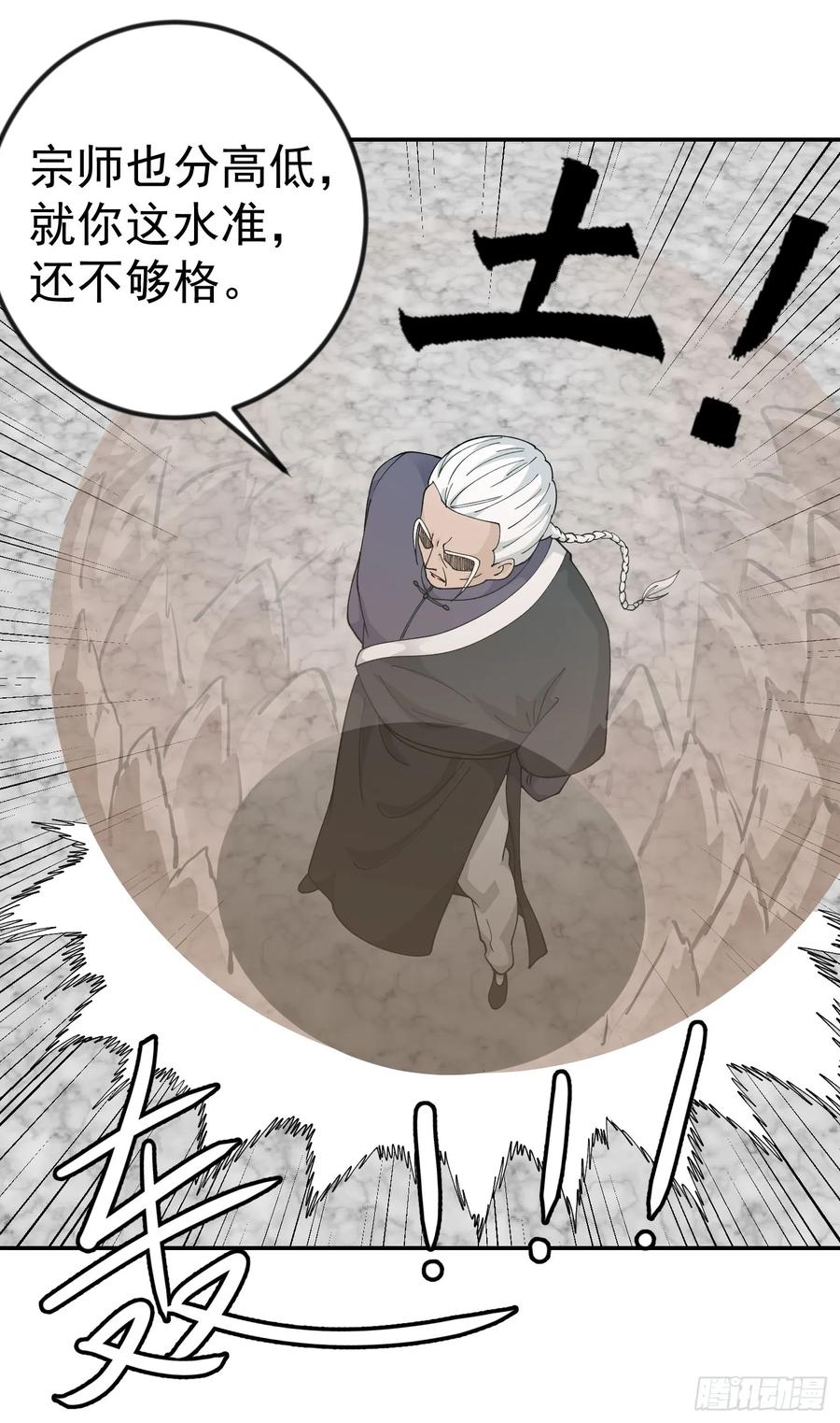 I'm Just An Immortal Ch.35 p3
