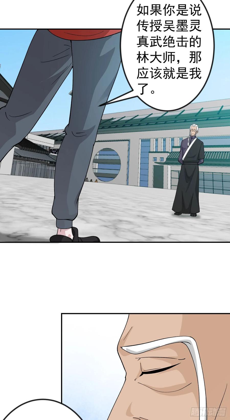I'm Just An Immortal Ch.35 p30