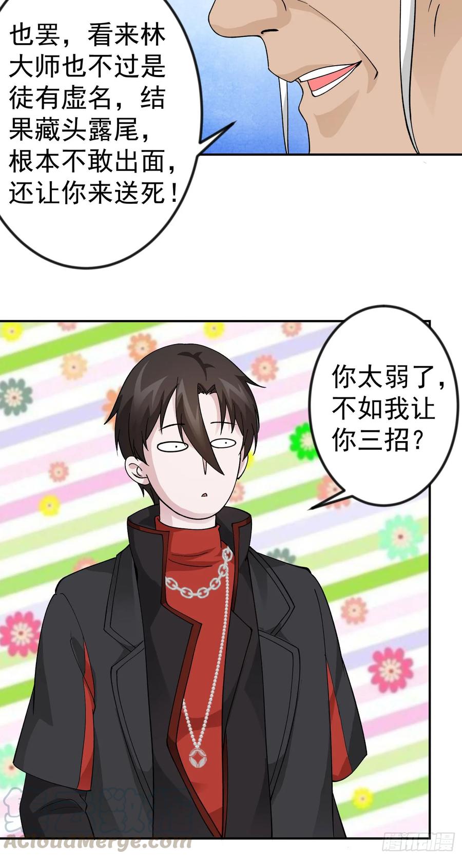 I'm Just An Immortal Ch.35 p31