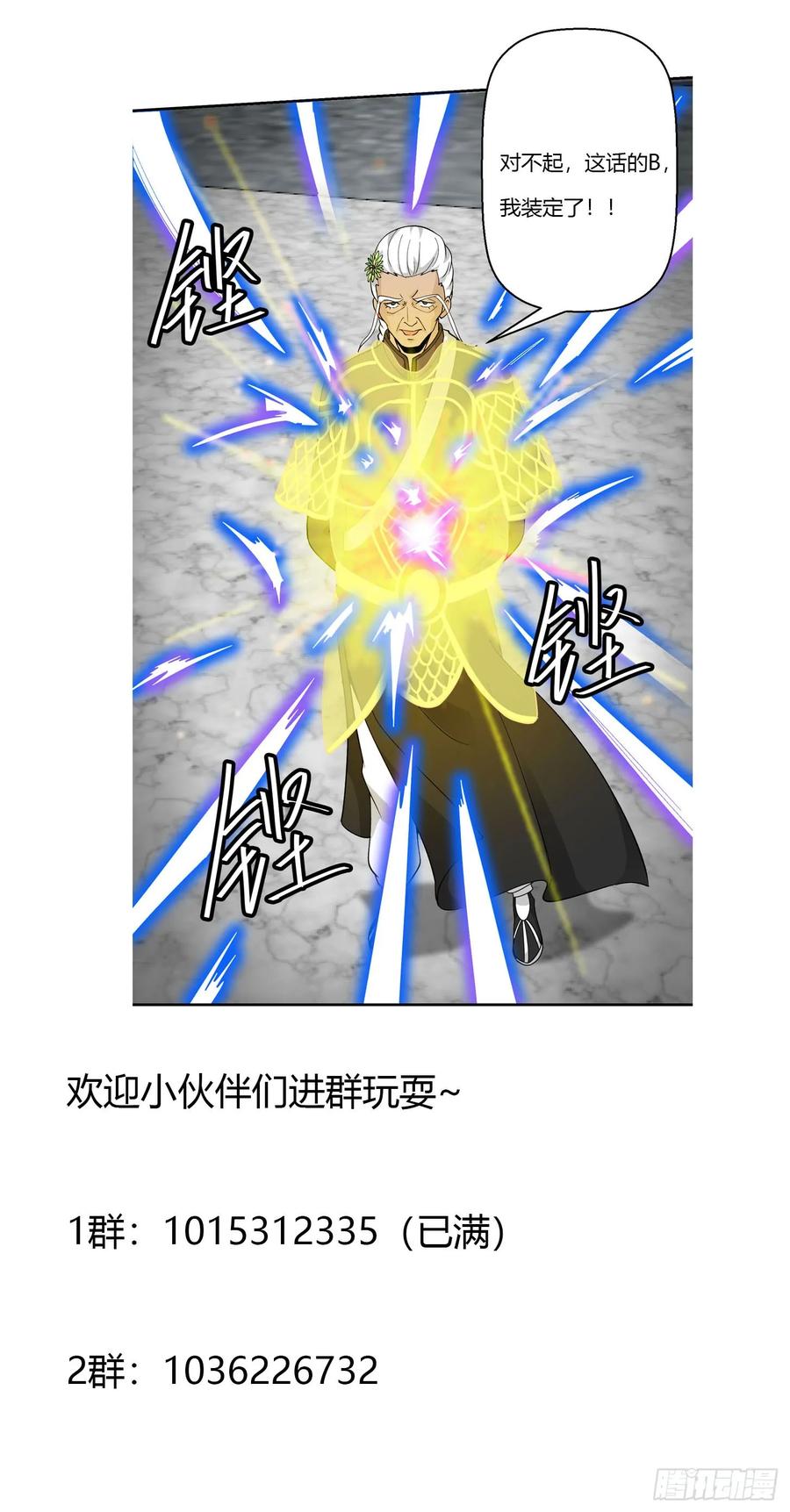 I'm Just An Immortal Ch.35 p33