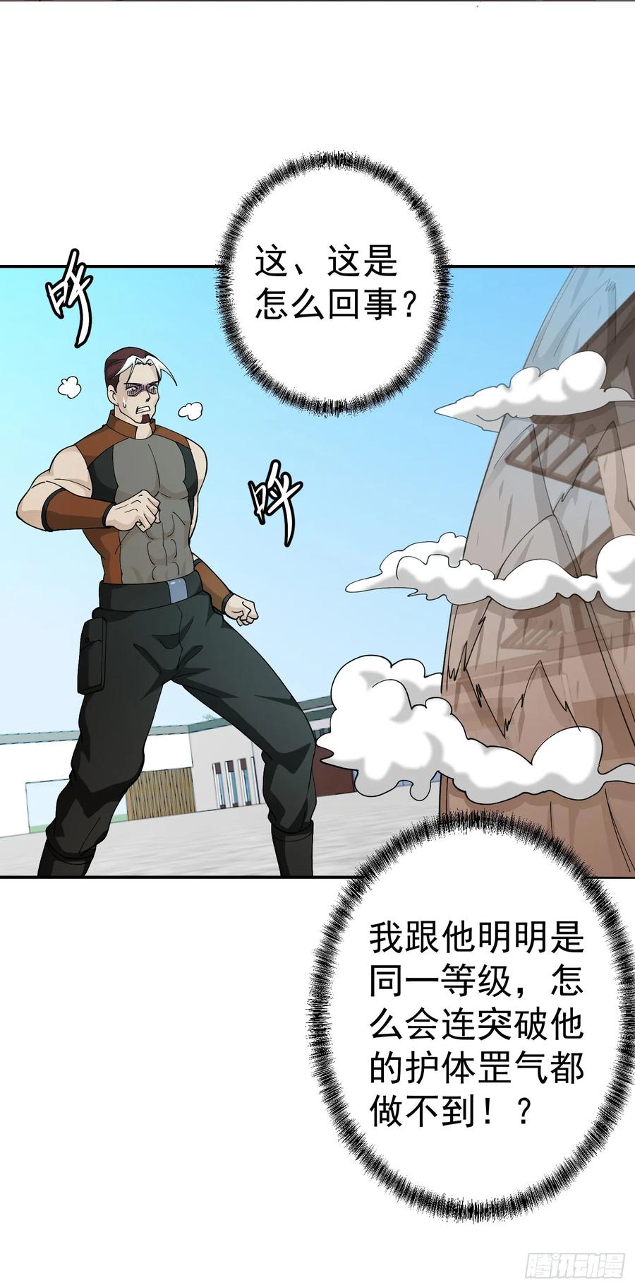 I'm Just An Immortal Ch.35 p5