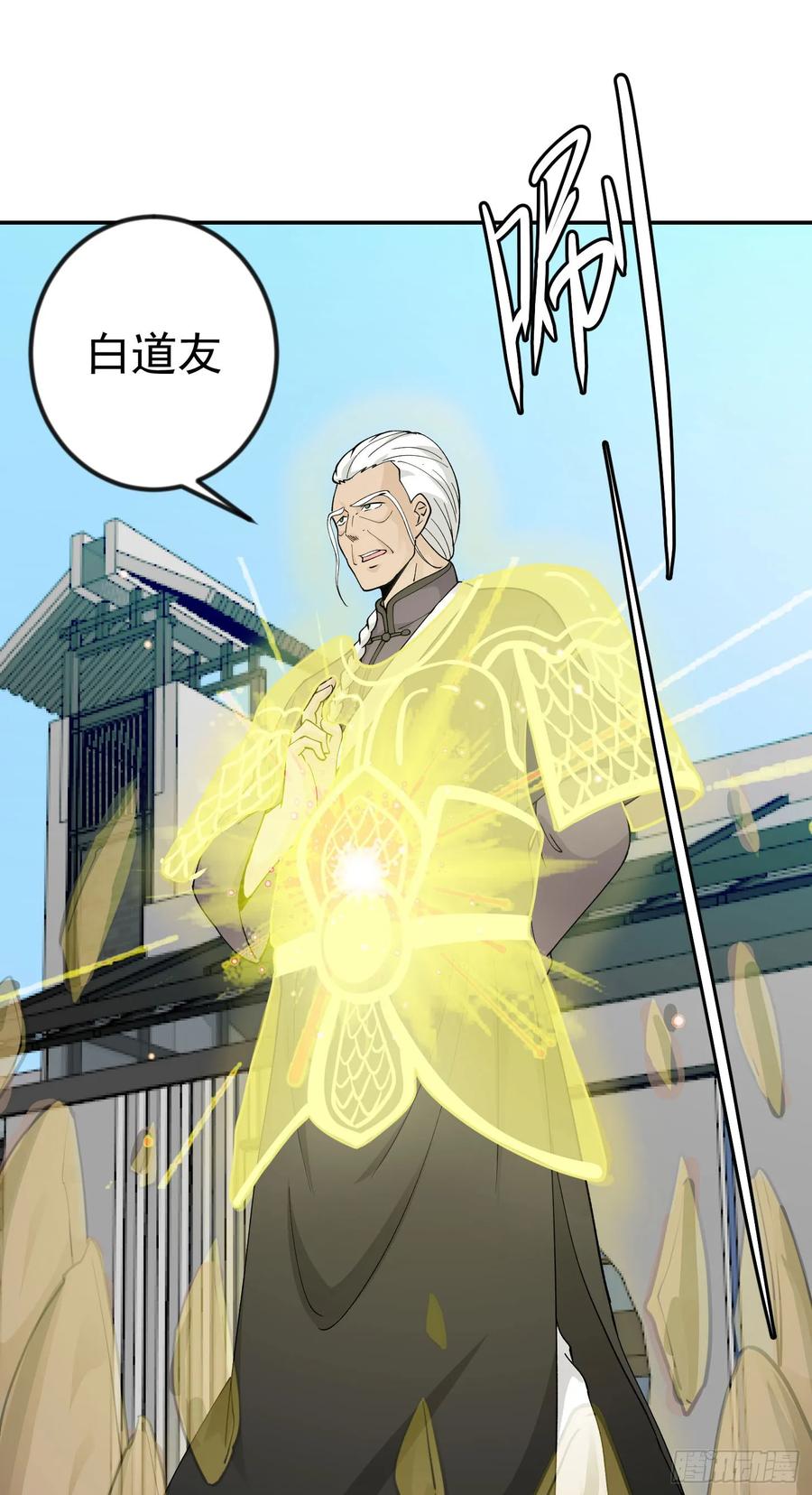 I'm Just An Immortal Ch.35 p6