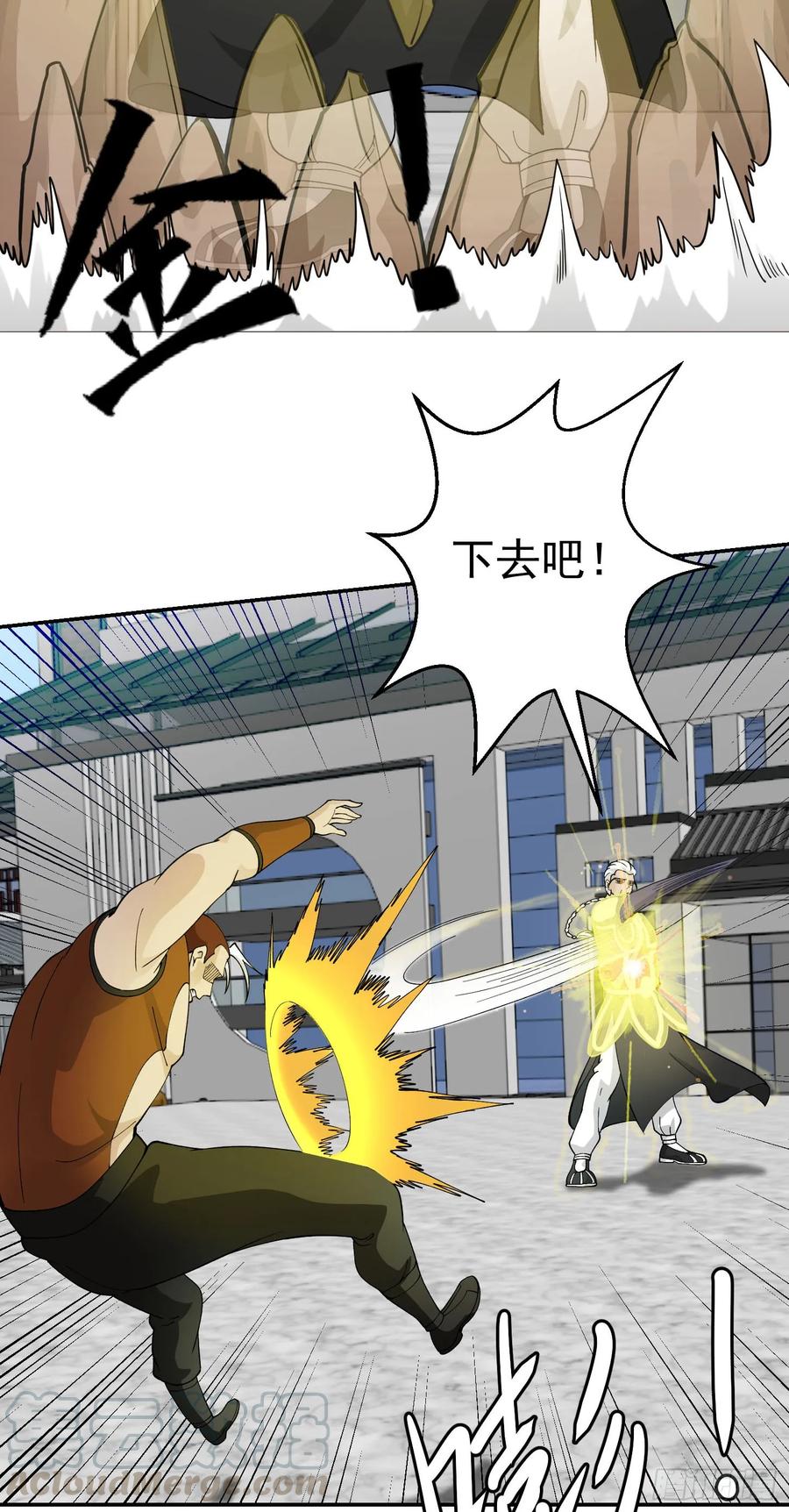 I'm Just An Immortal Ch.35 p7