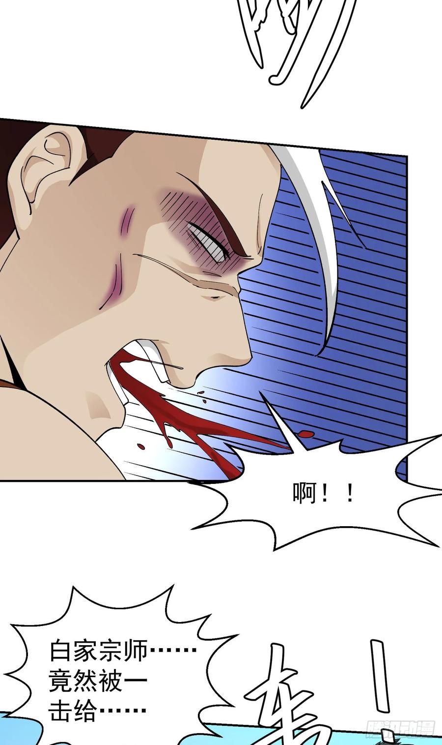 I'm Just An Immortal Ch.35 p8