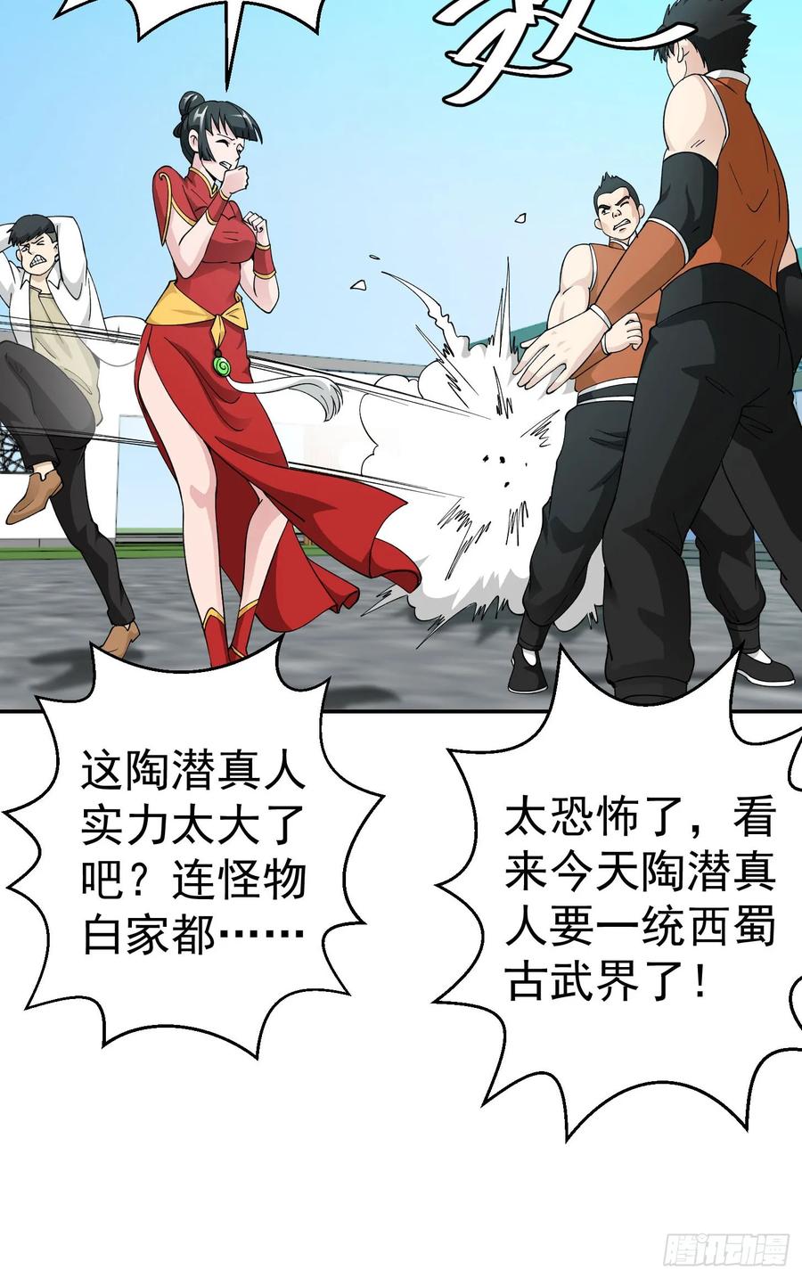 I'm Just An Immortal Ch.35 p9