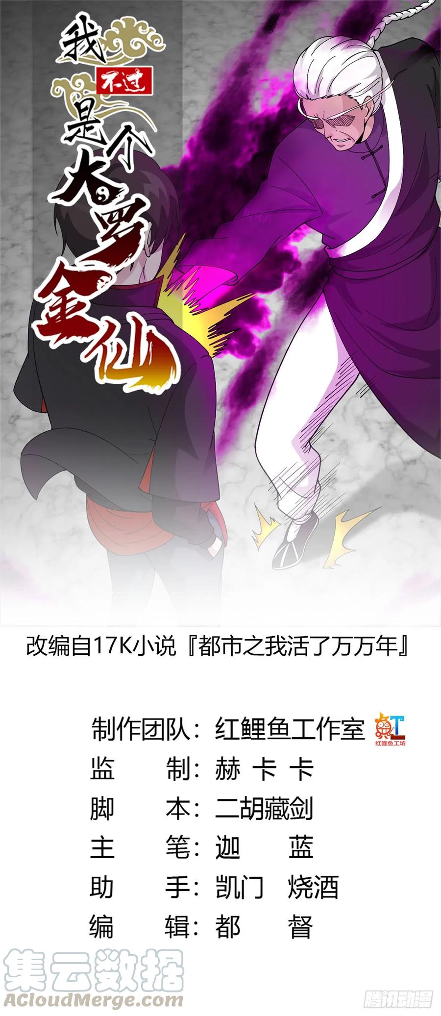 I'm Just An Immortal Ch.36 p1