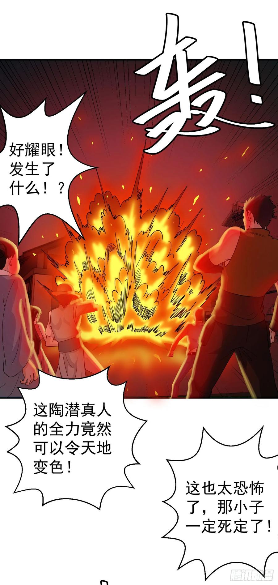I'm Just An Immortal Ch.36 p18