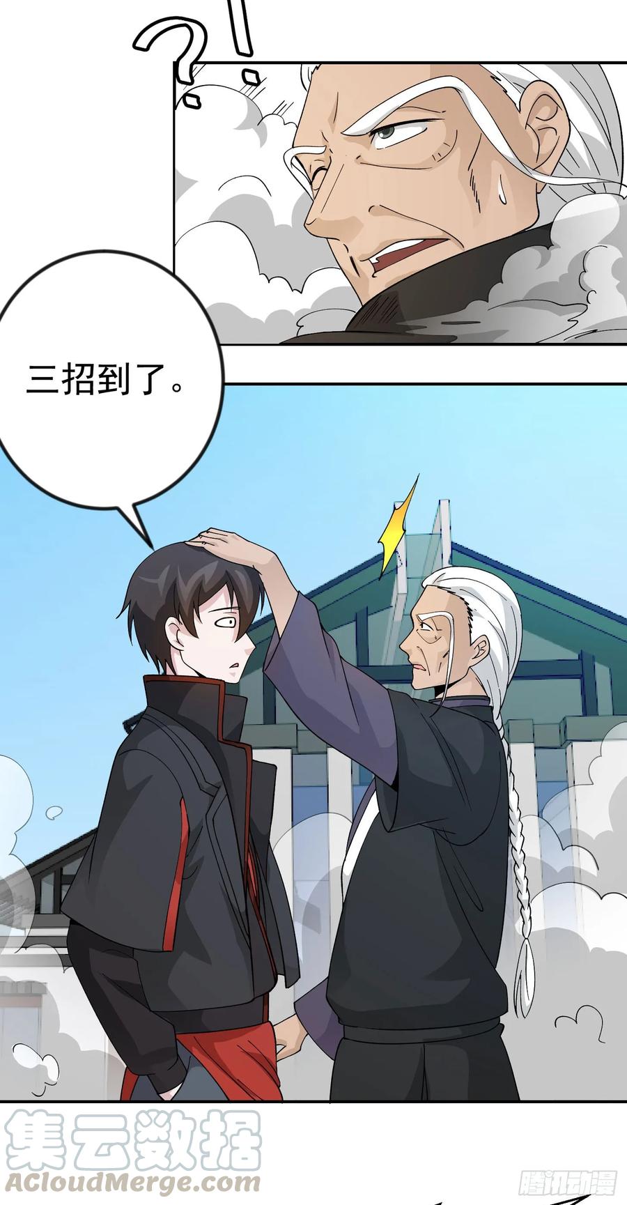 I'm Just An Immortal Ch.36 p19