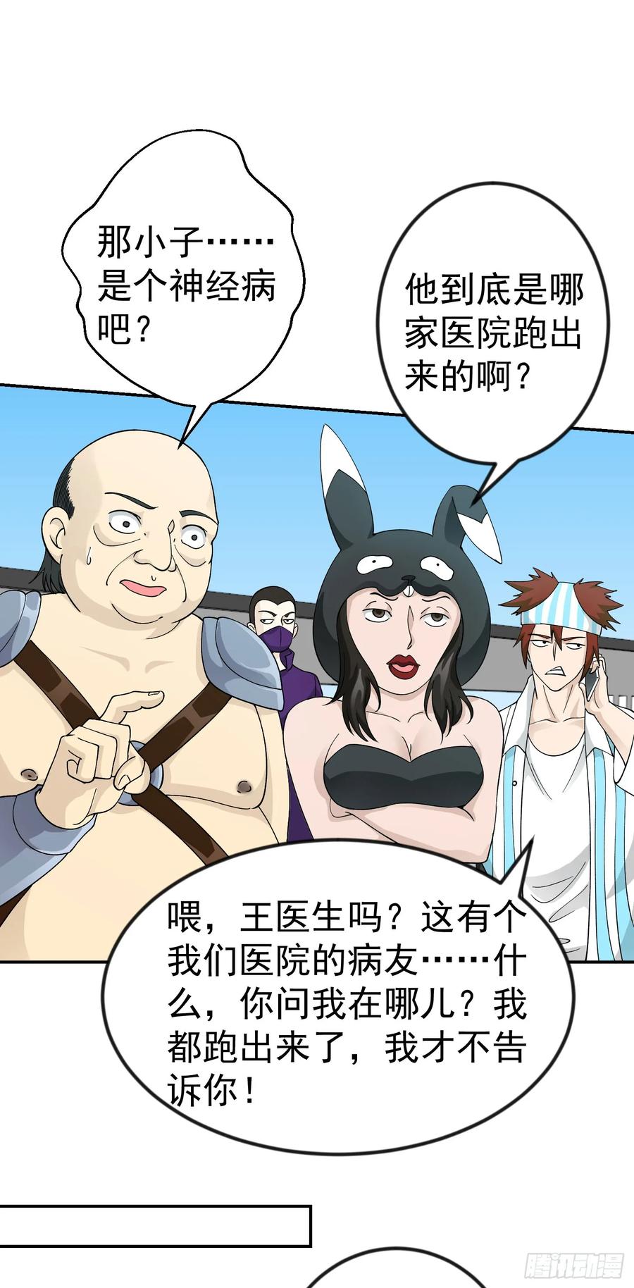 I'm Just An Immortal Ch.36 p2