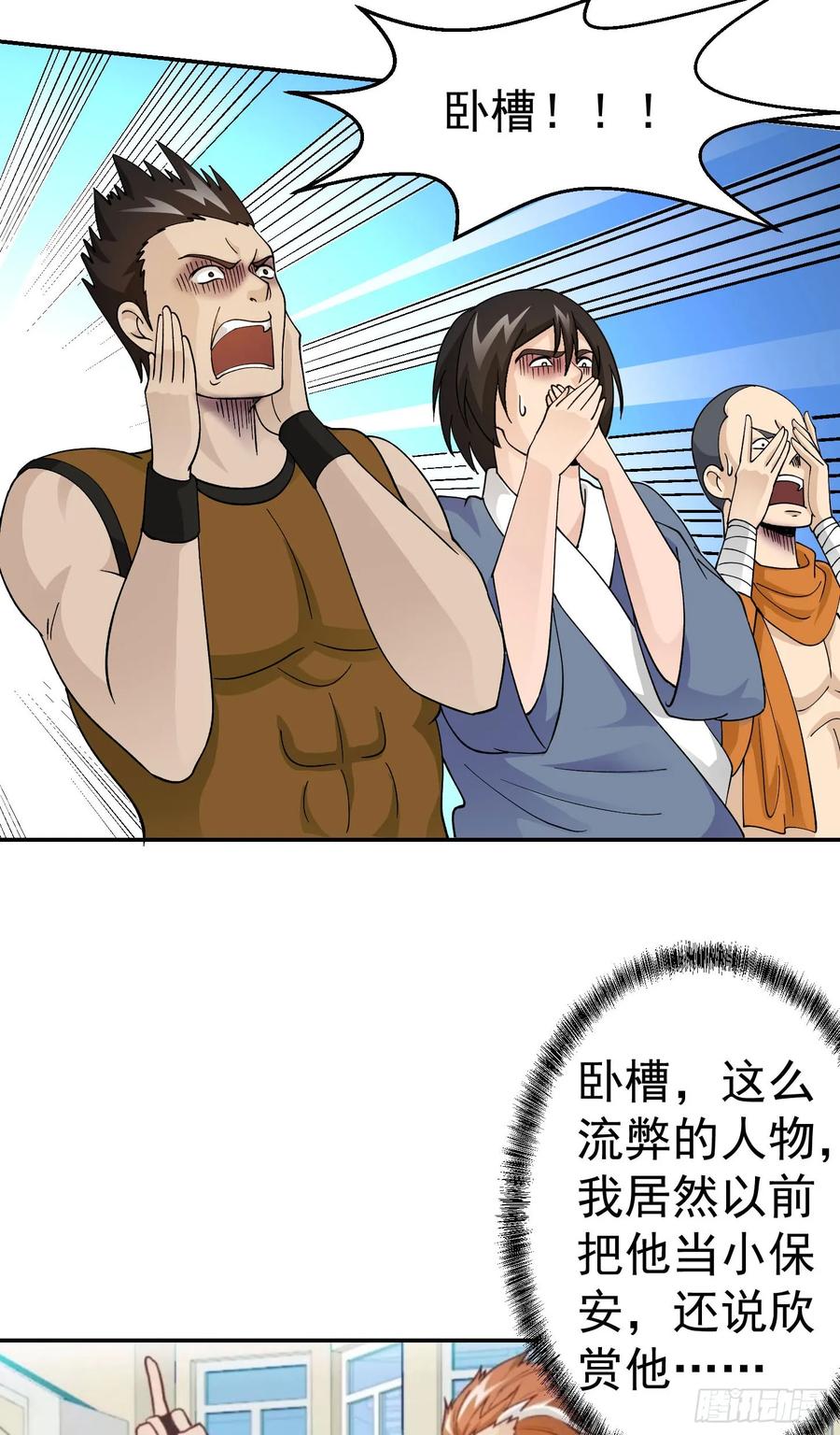 I'm Just An Immortal Ch.36 p20
