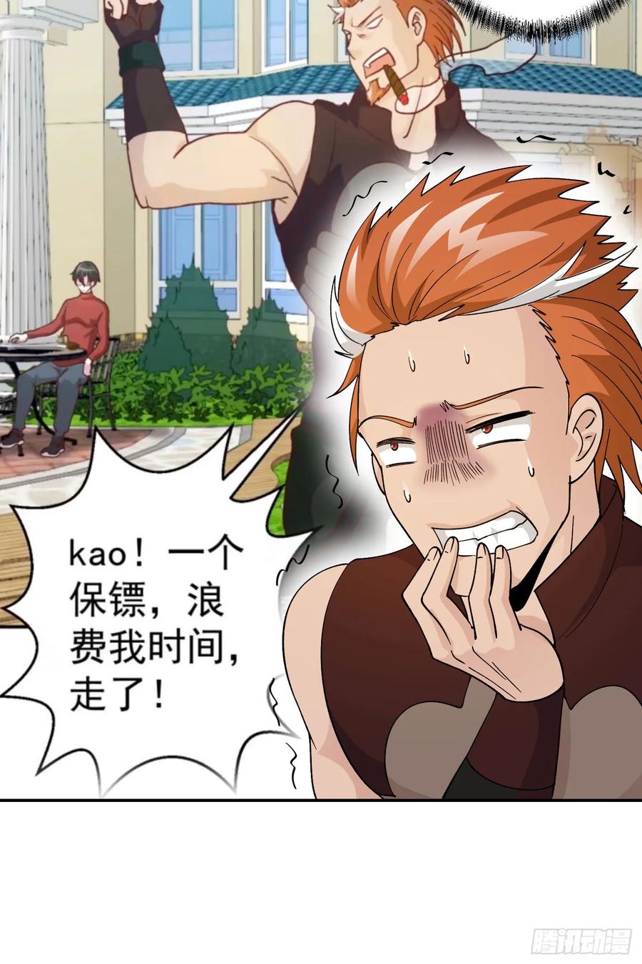 I'm Just An Immortal Ch.36 p21