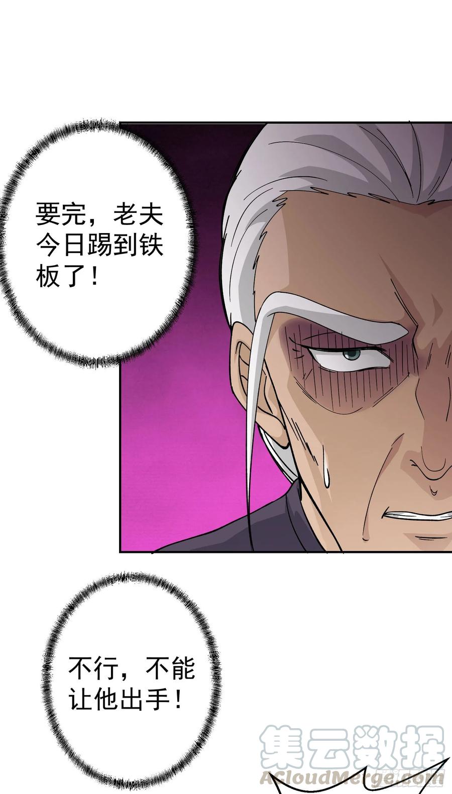 I'm Just An Immortal Ch.36 p22