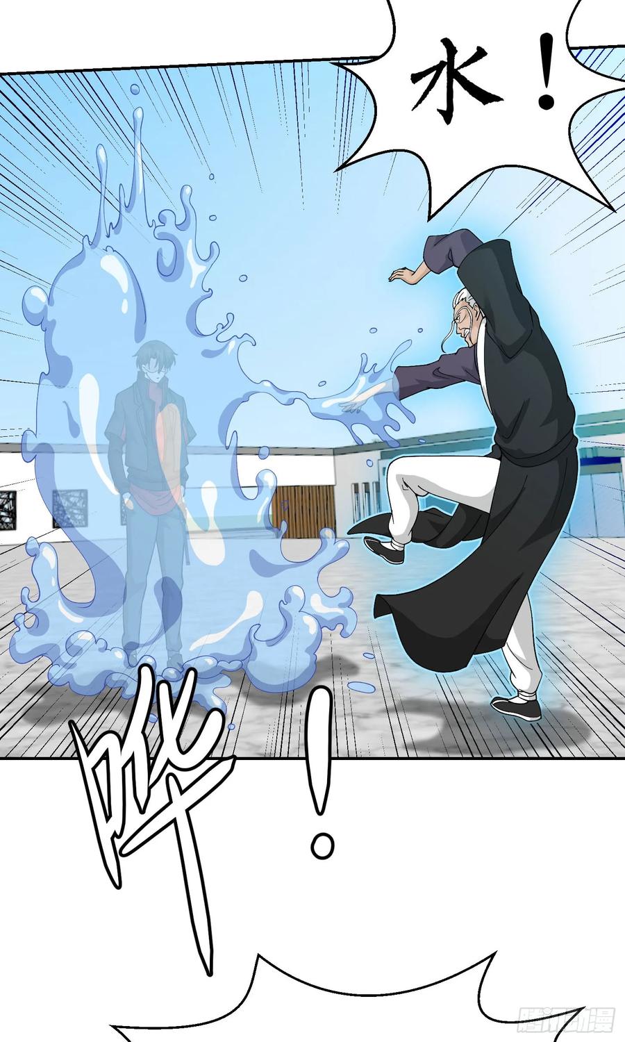 I'm Just An Immortal Ch.36 p23