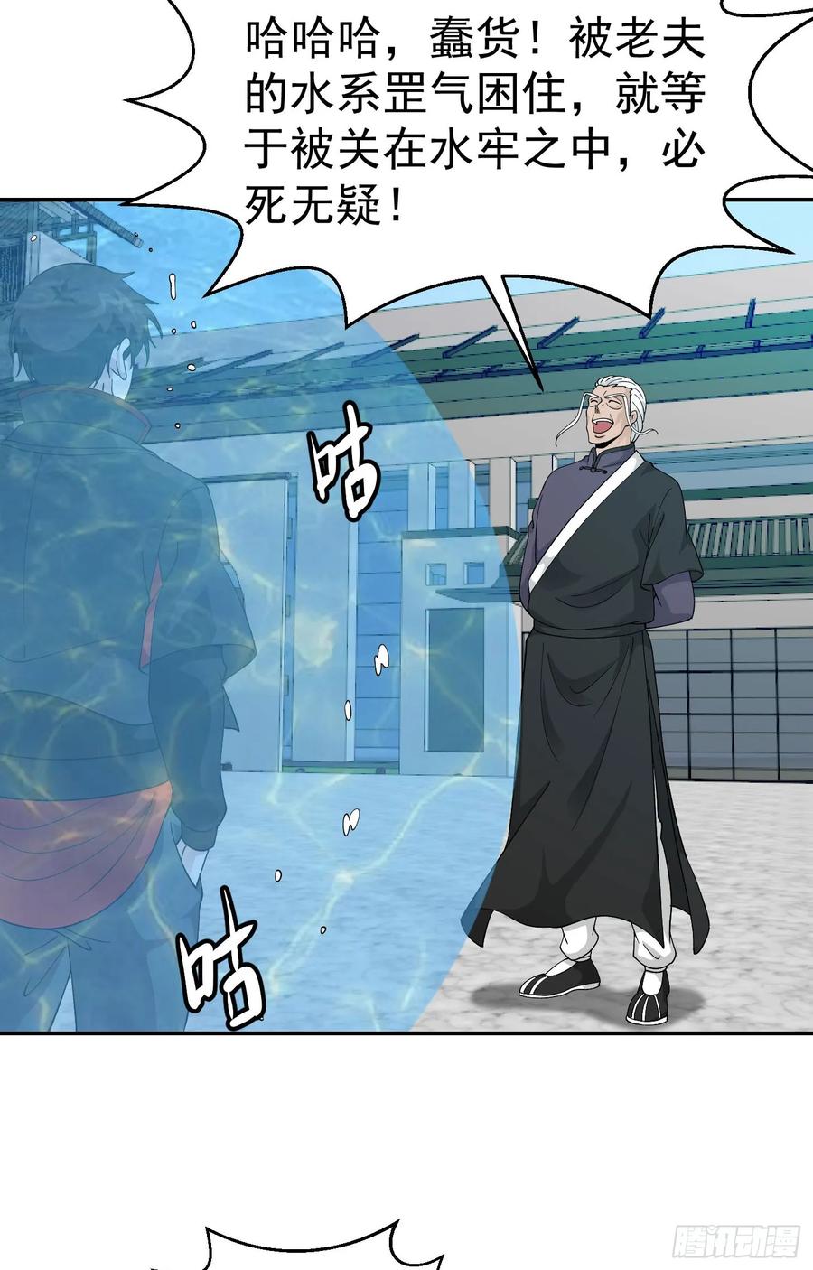 I'm Just An Immortal Ch.36 p24
