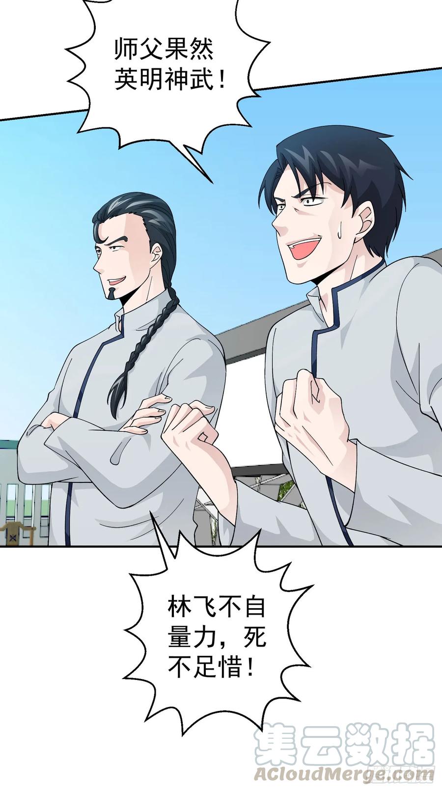 I'm Just An Immortal Ch.36 p25