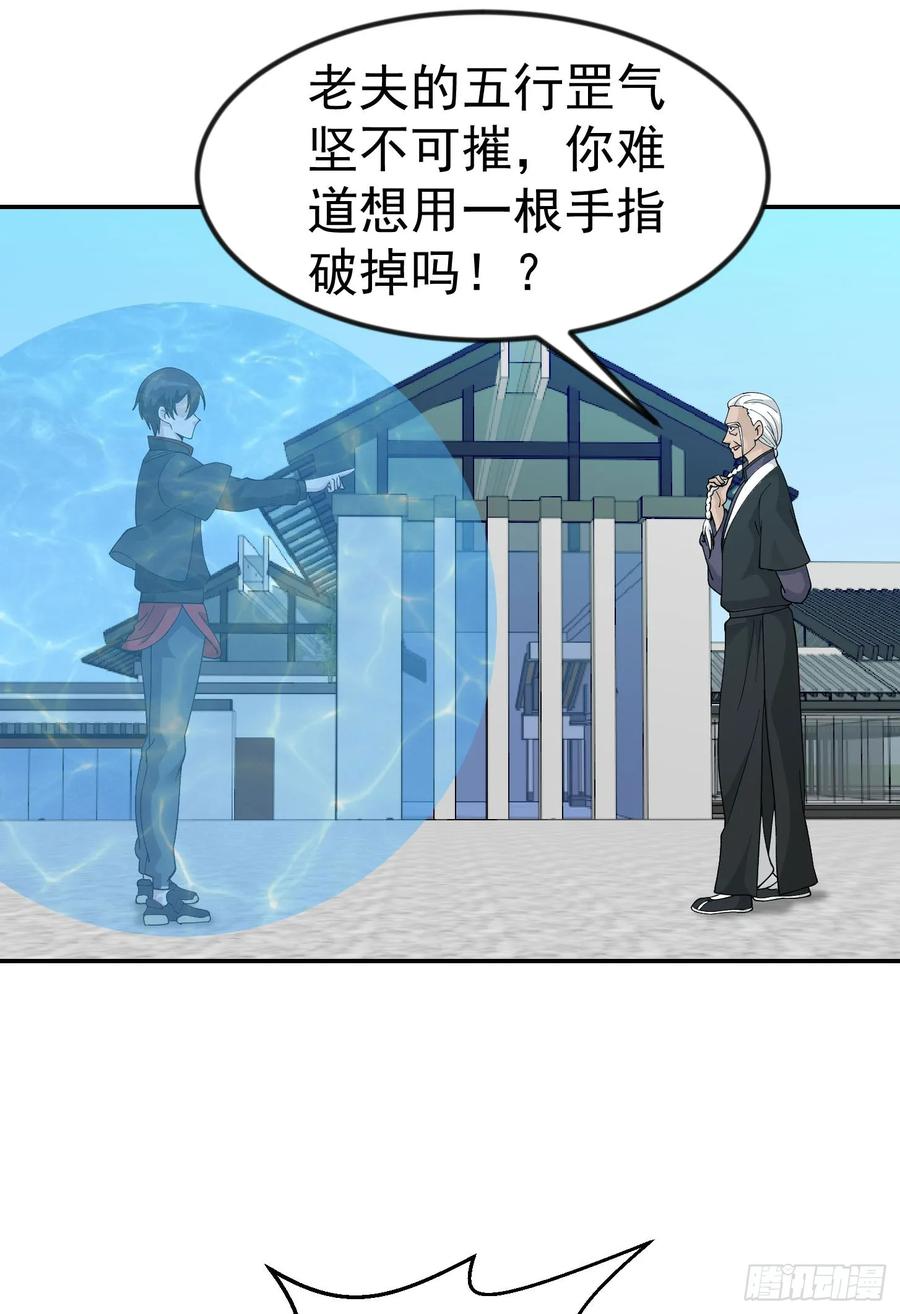 I'm Just An Immortal Ch.36 p26