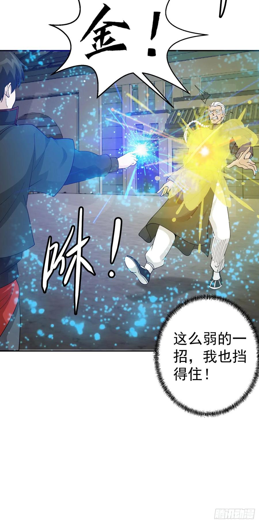 I'm Just An Immortal Ch.36 p29