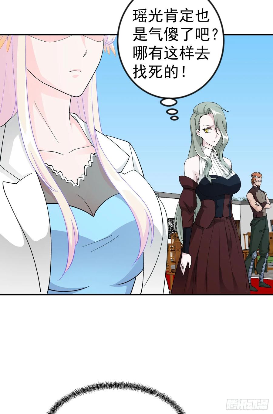 I'm Just An Immortal Ch.36 p3