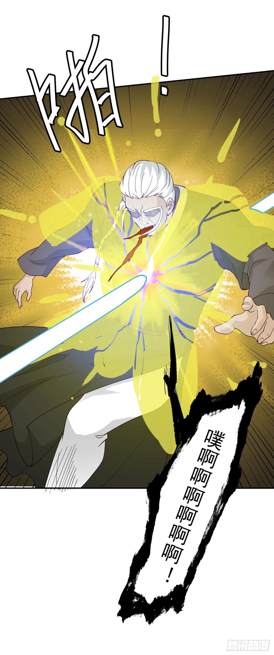 I'm Just An Immortal Ch.36 p30