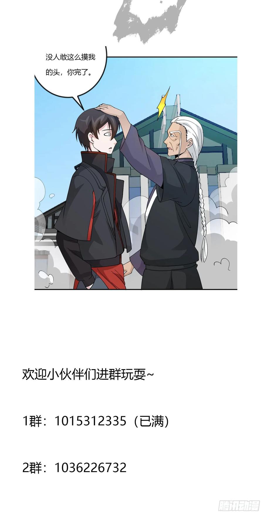 I'm Just An Immortal Ch.36 p32