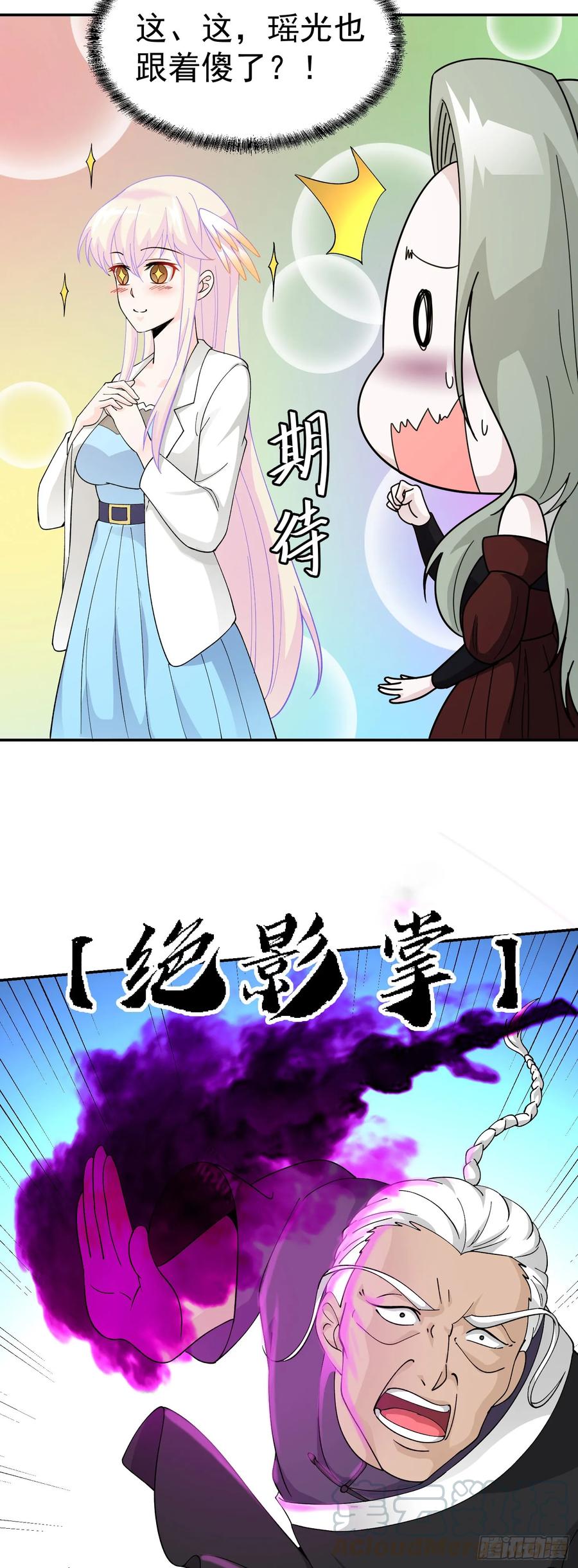 I'm Just An Immortal Ch.36 p4