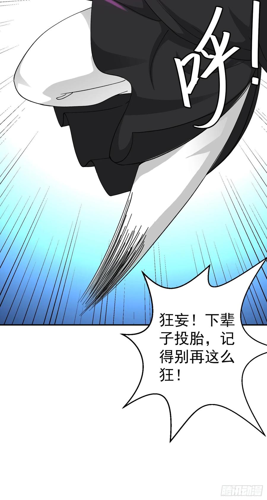 I'm Just An Immortal Ch.36 p5