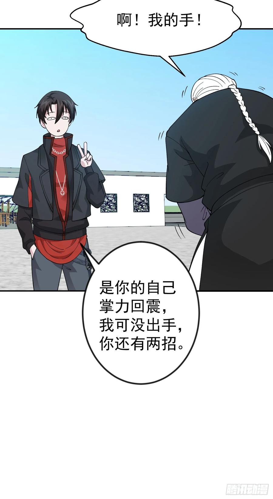 I'm Just An Immortal Ch.36 p9