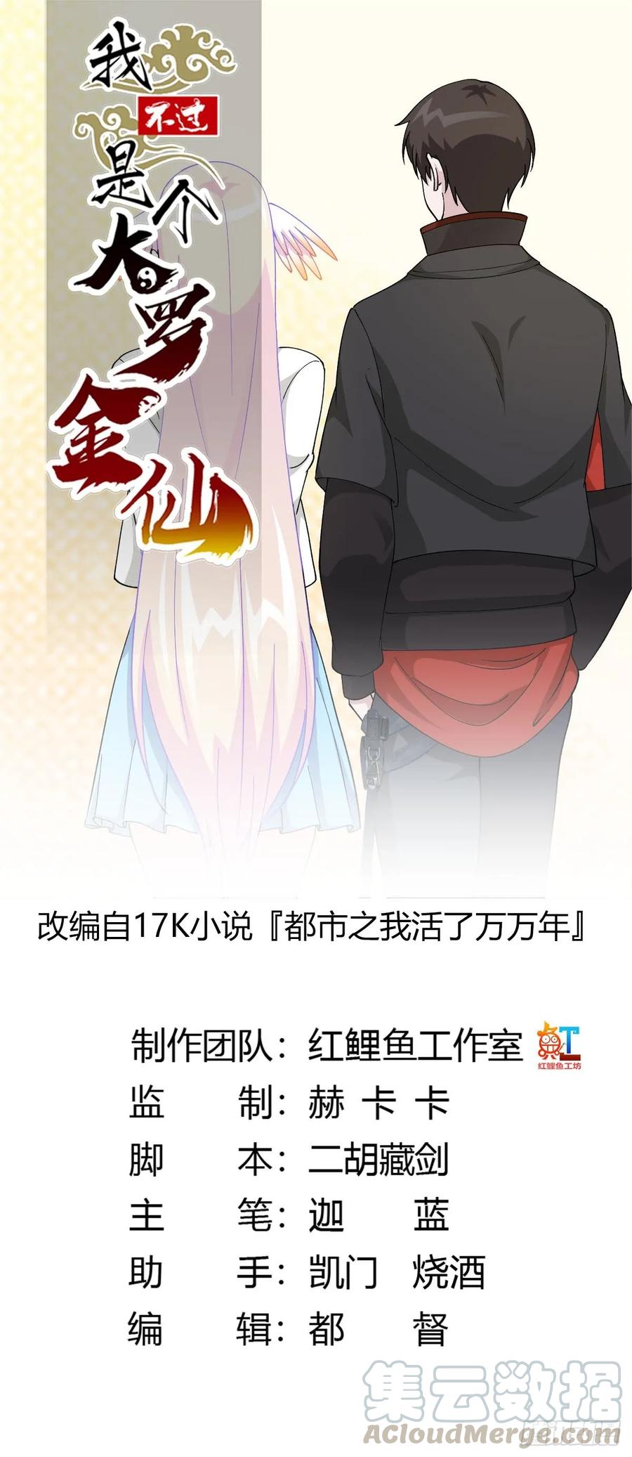 I'm Just An Immortal Ch.37 p1