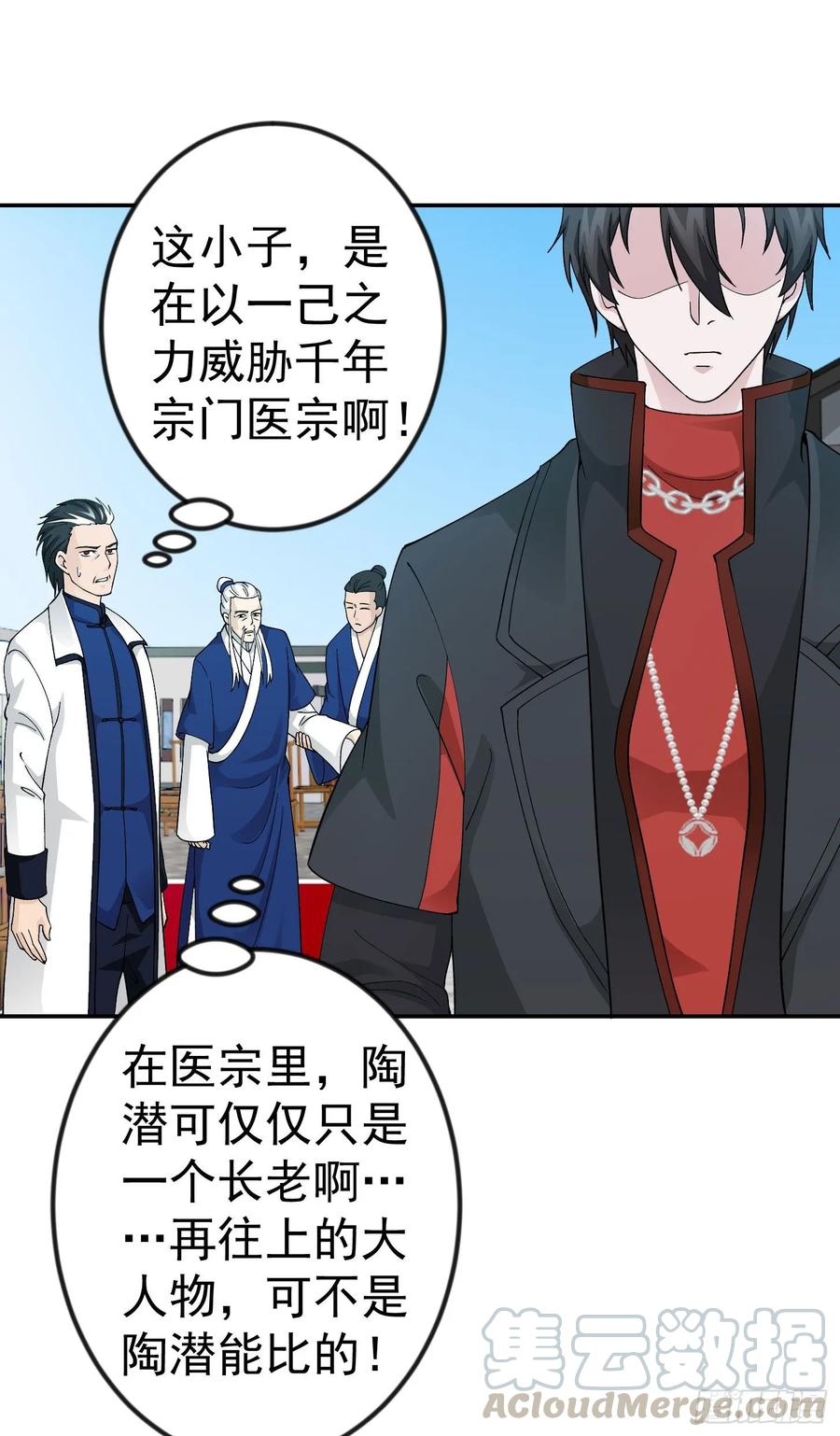 I'm Just An Immortal Ch.37 p10