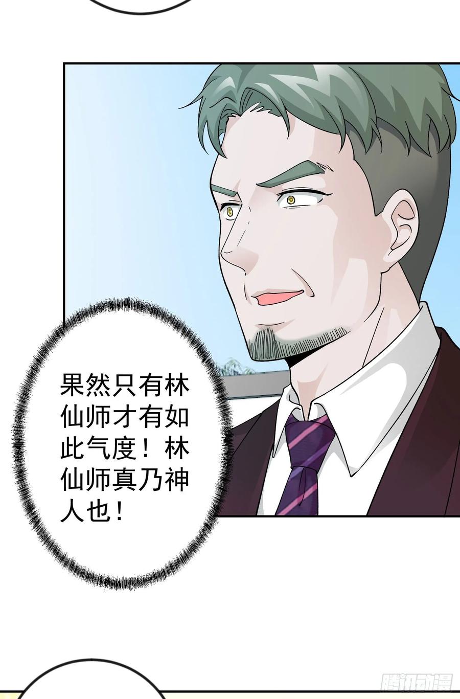 I'm Just An Immortal Ch.37 p11