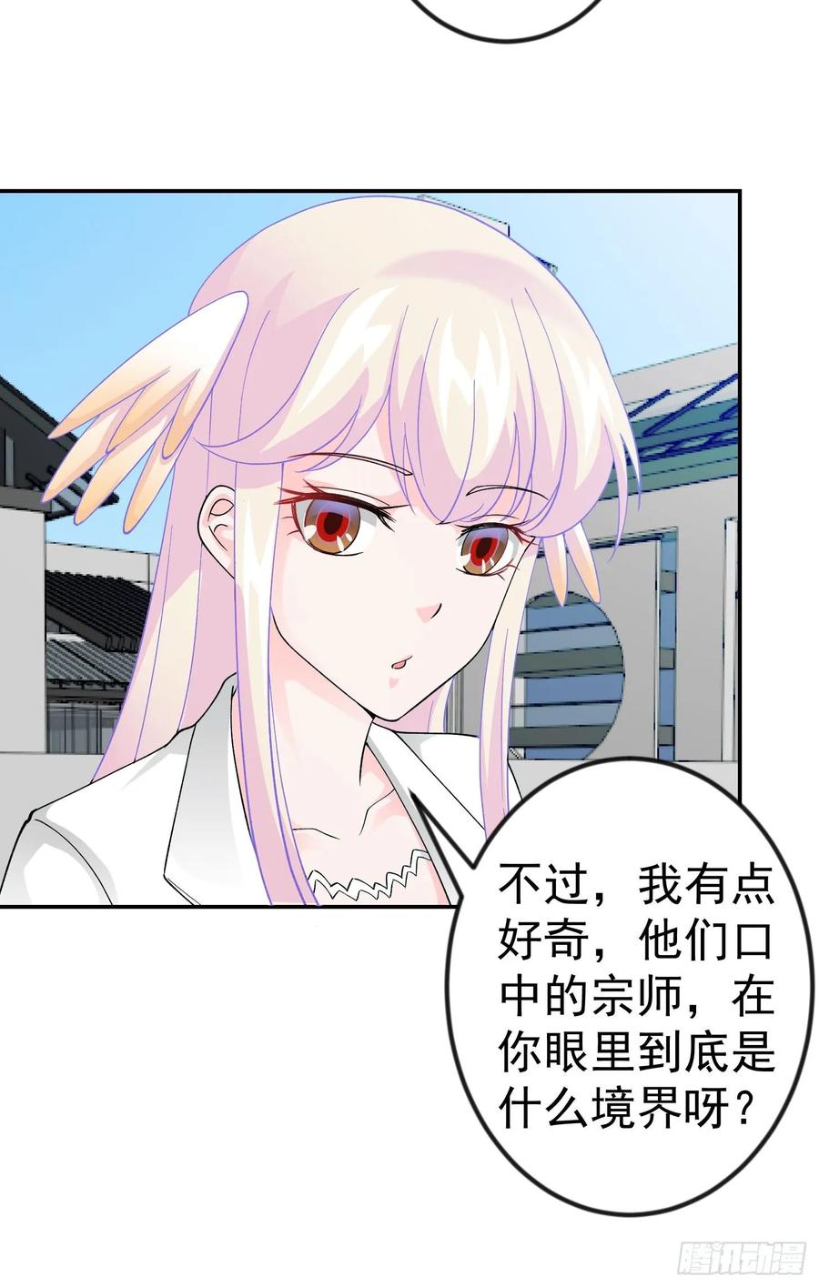 I'm Just An Immortal Ch.37 p14