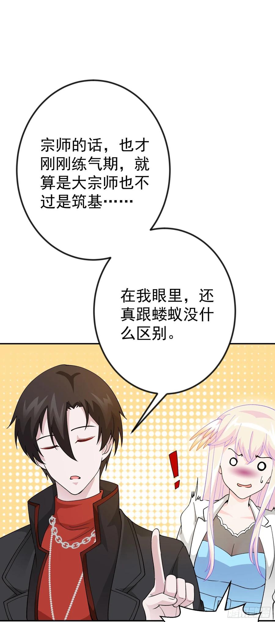 I'm Just An Immortal Ch.37 p15