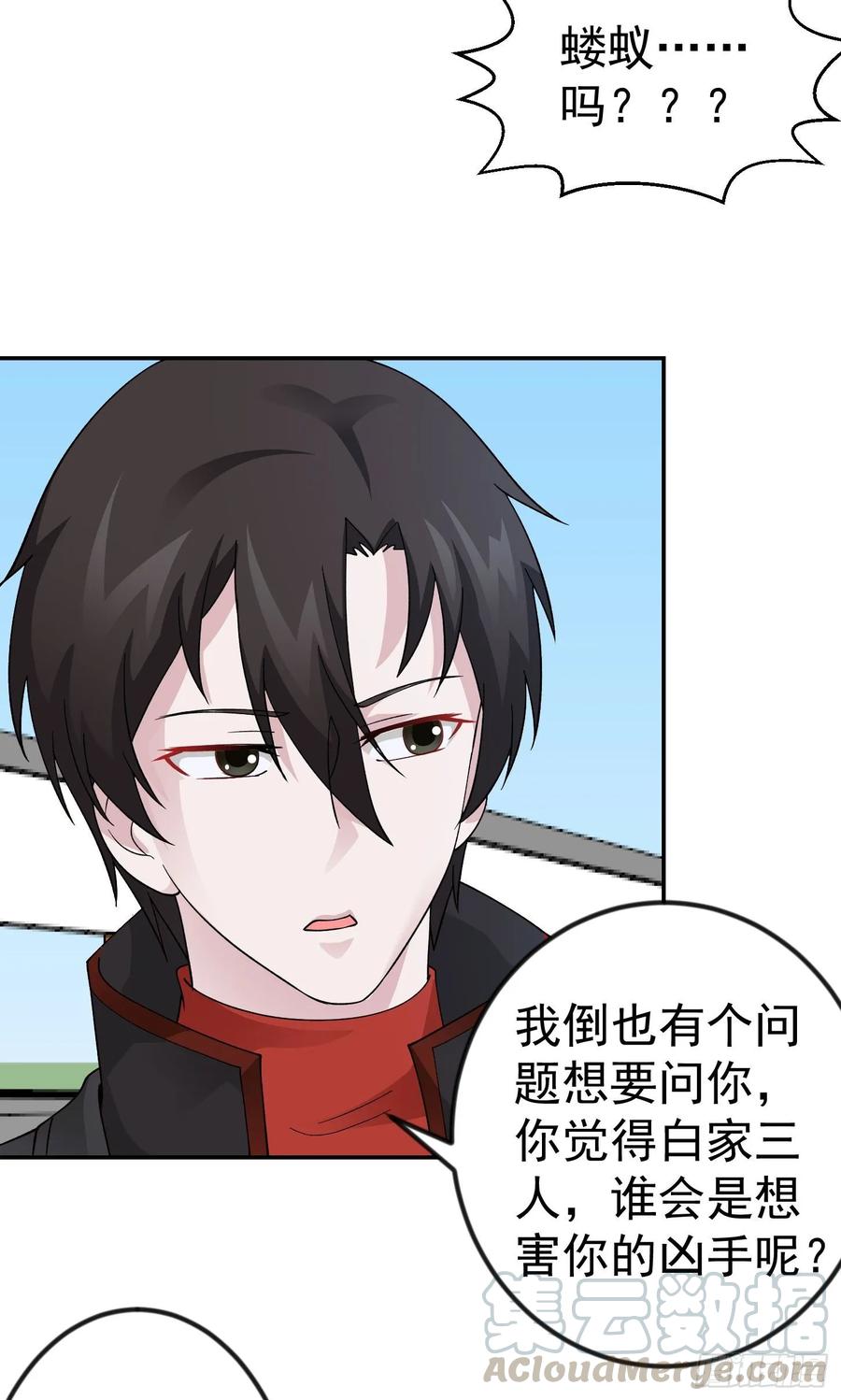 I'm Just An Immortal Ch.37 p16