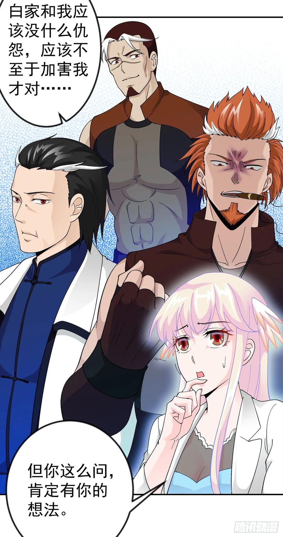 I'm Just An Immortal Ch.37 p17