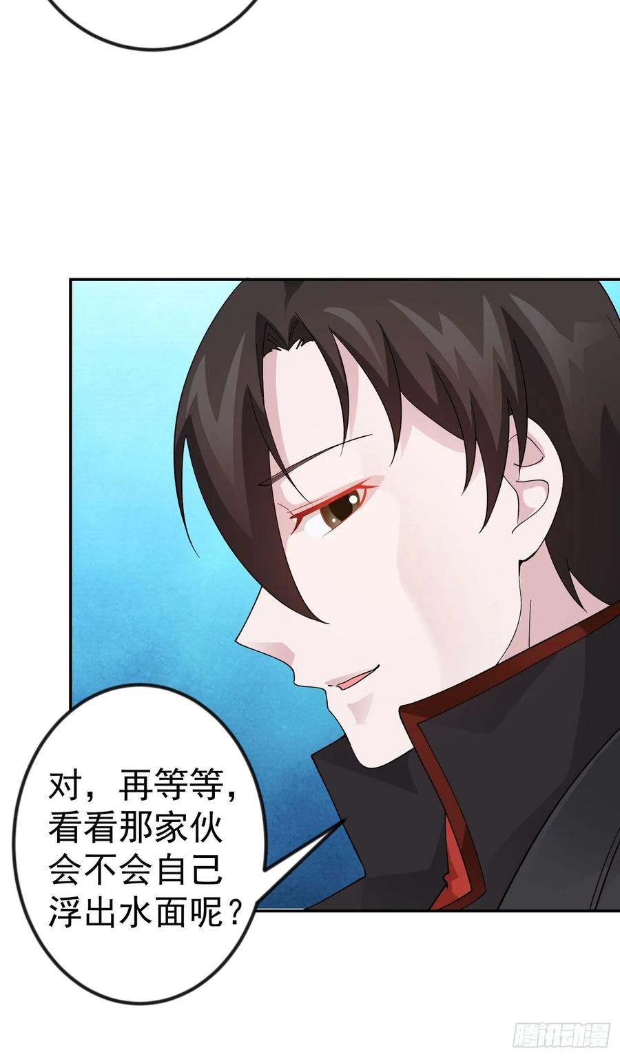 I'm Just An Immortal Ch.37 p18