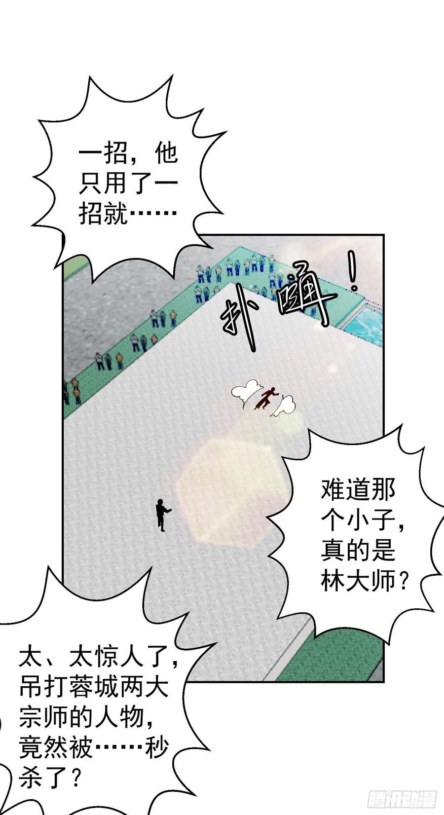 I'm Just An Immortal Ch.37 p2