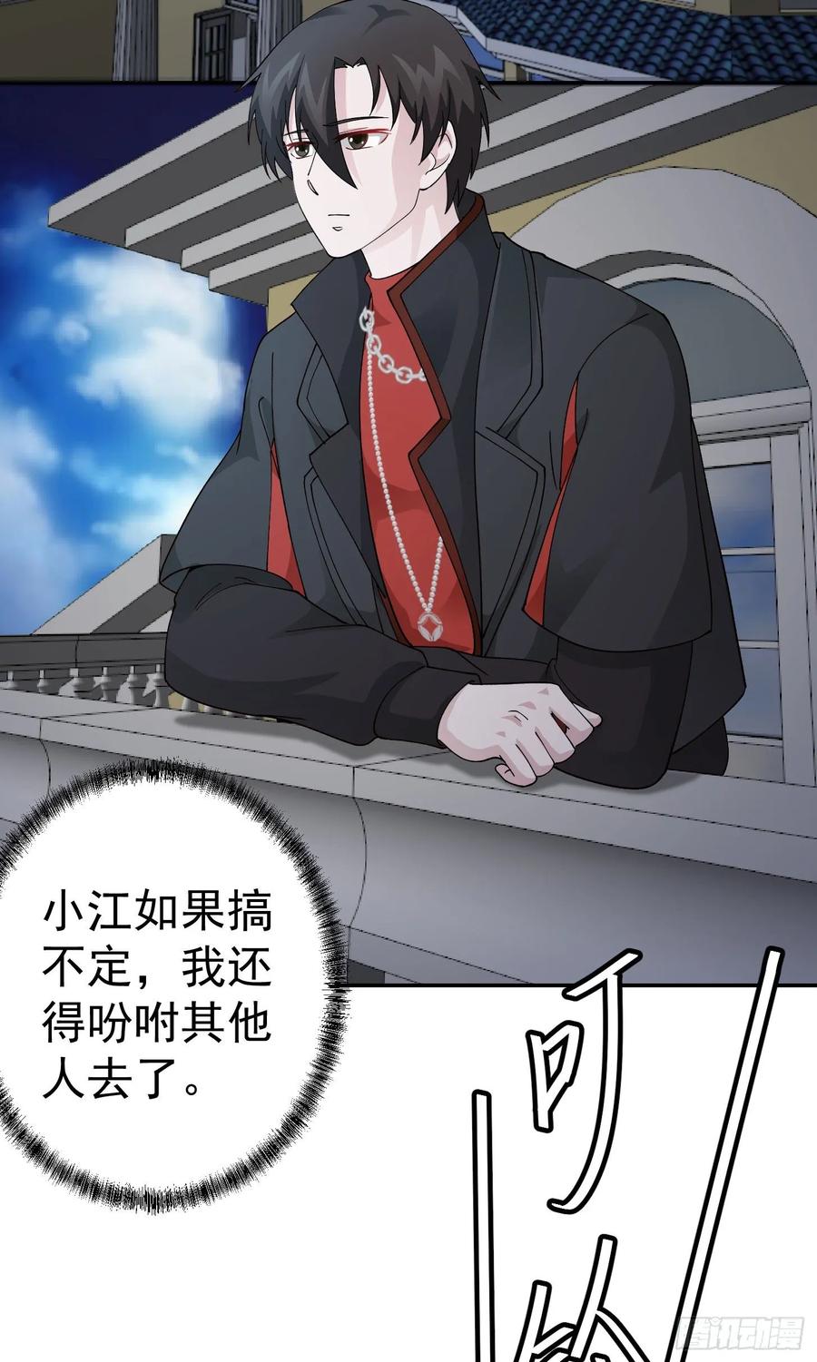 I'm Just An Immortal Ch.37 p20