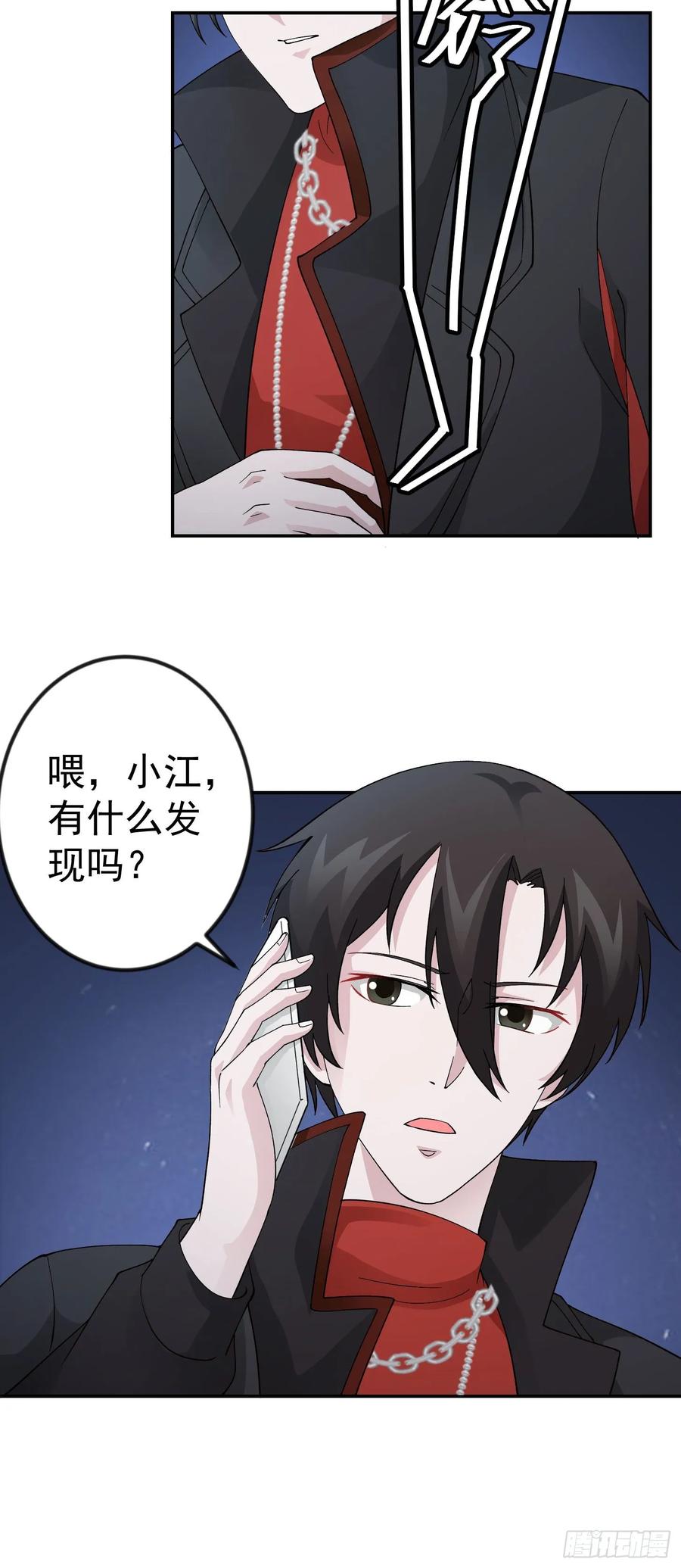 I'm Just An Immortal Ch.37 p21