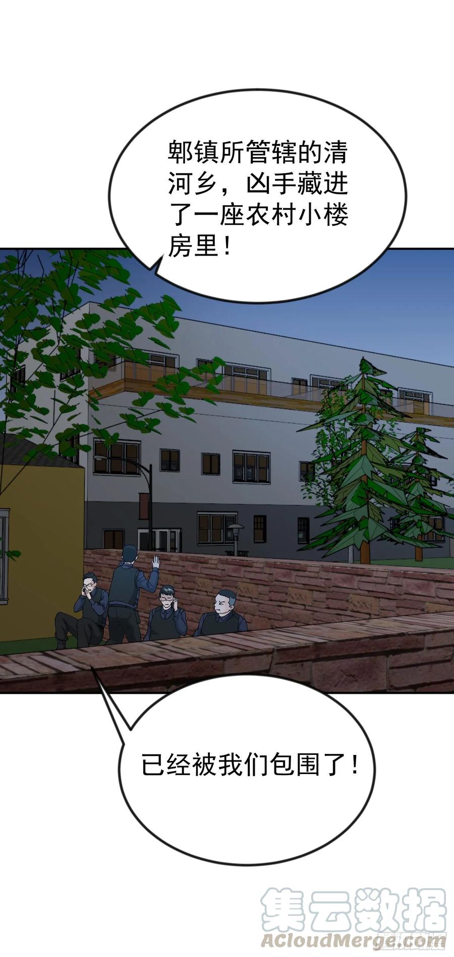 I'm Just An Immortal Ch.37 p22