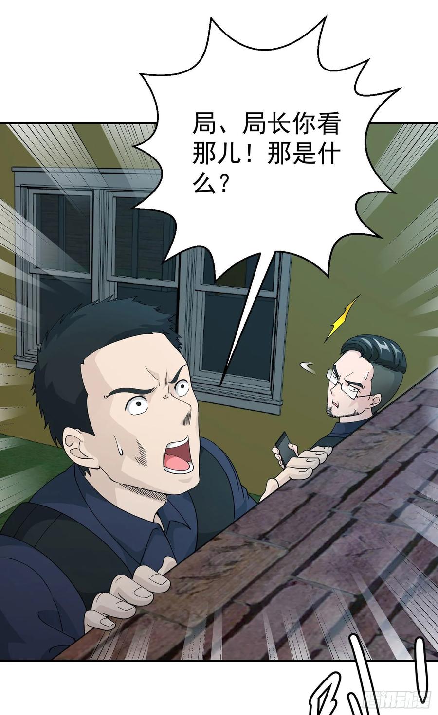 I'm Just An Immortal Ch.37 p24