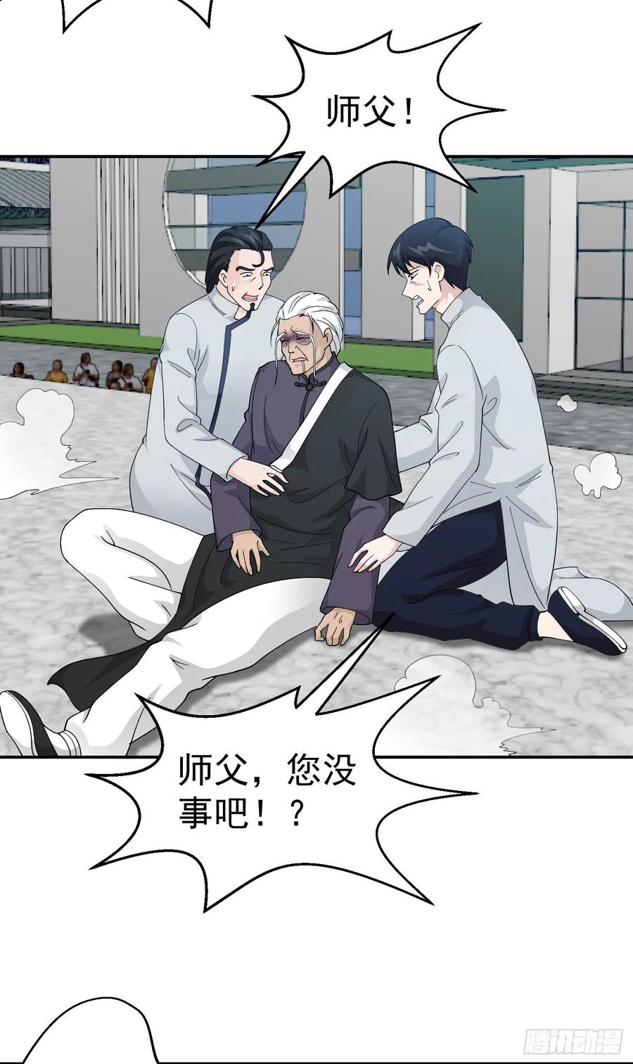 I'm Just An Immortal Ch.37 p3